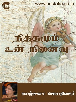 cover image of Nithamum Un Ninaivu